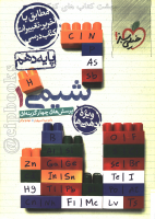 @CIPBOOKS( شیمی 10 خیلی سبز 1405 ).pdf